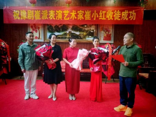 祝贺豫剧崔派表演艺术家崔小红再次收徒圆满成功！